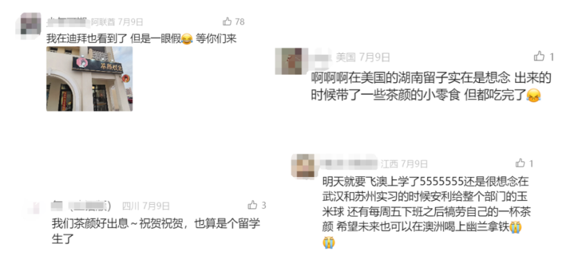 奶茶出海记：从国内“内卷”到全球“圈粉”，中国奶茶正走向世界舞台