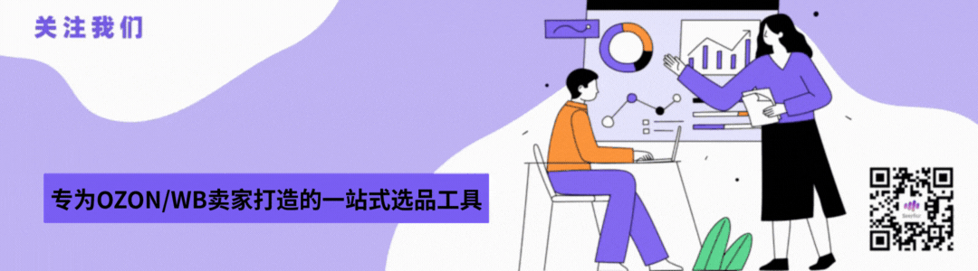 Ozon选品终极指南,干货分享:6大高效实用选品方法详解,附工具推荐