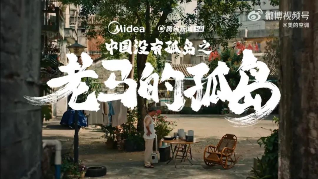 从“7平米40天”到“中国没有孤岛”,品牌如何用深度内容打动1%的核心人群?