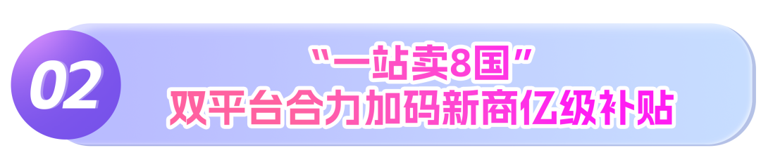 Lazada推出商品一键同步Daraz，可同时售卖东南亚与南亚八国