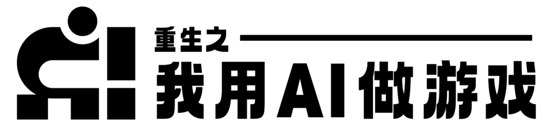 从打造陪聊爆款到重写游戏底层逻辑,百万用户AI团队押注“AI游戏2.0”|对话一线