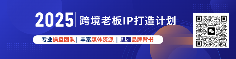 Temu再出重拳！共享资质惩罚升级，卖家或迎“连坐”封店潮！