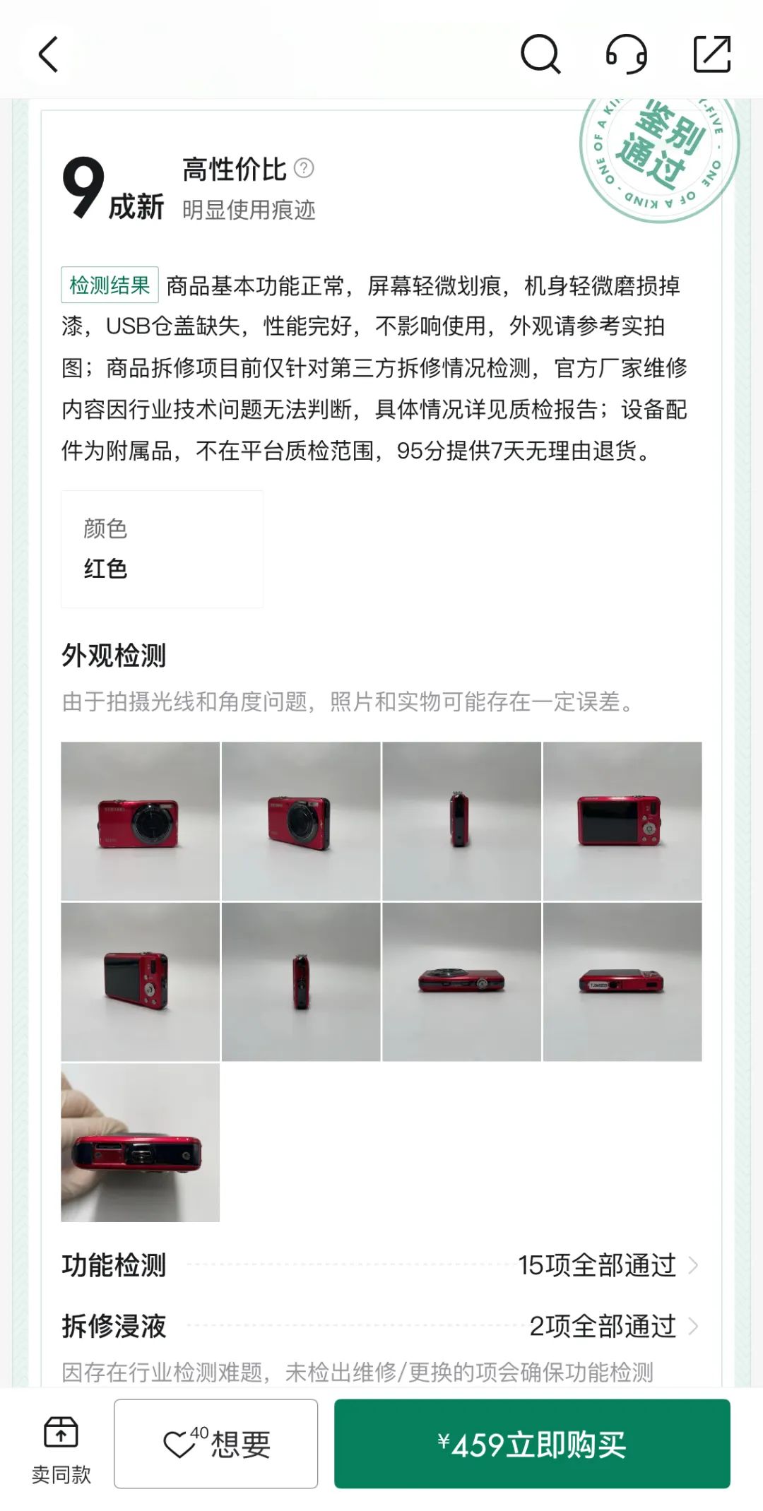 年轻人为什么迷恋“二手”?
