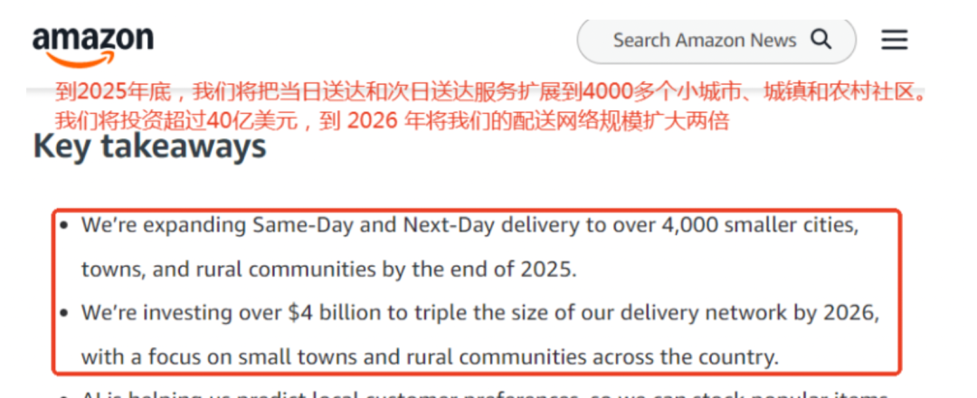 警惕!多家货代公司被曝违规收费!|跨境圈一周头条