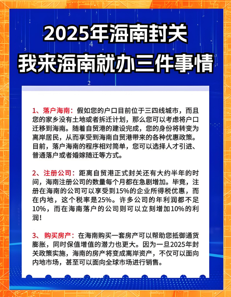 海南封关!电商启示录:如何抢滩千亿免税市场?