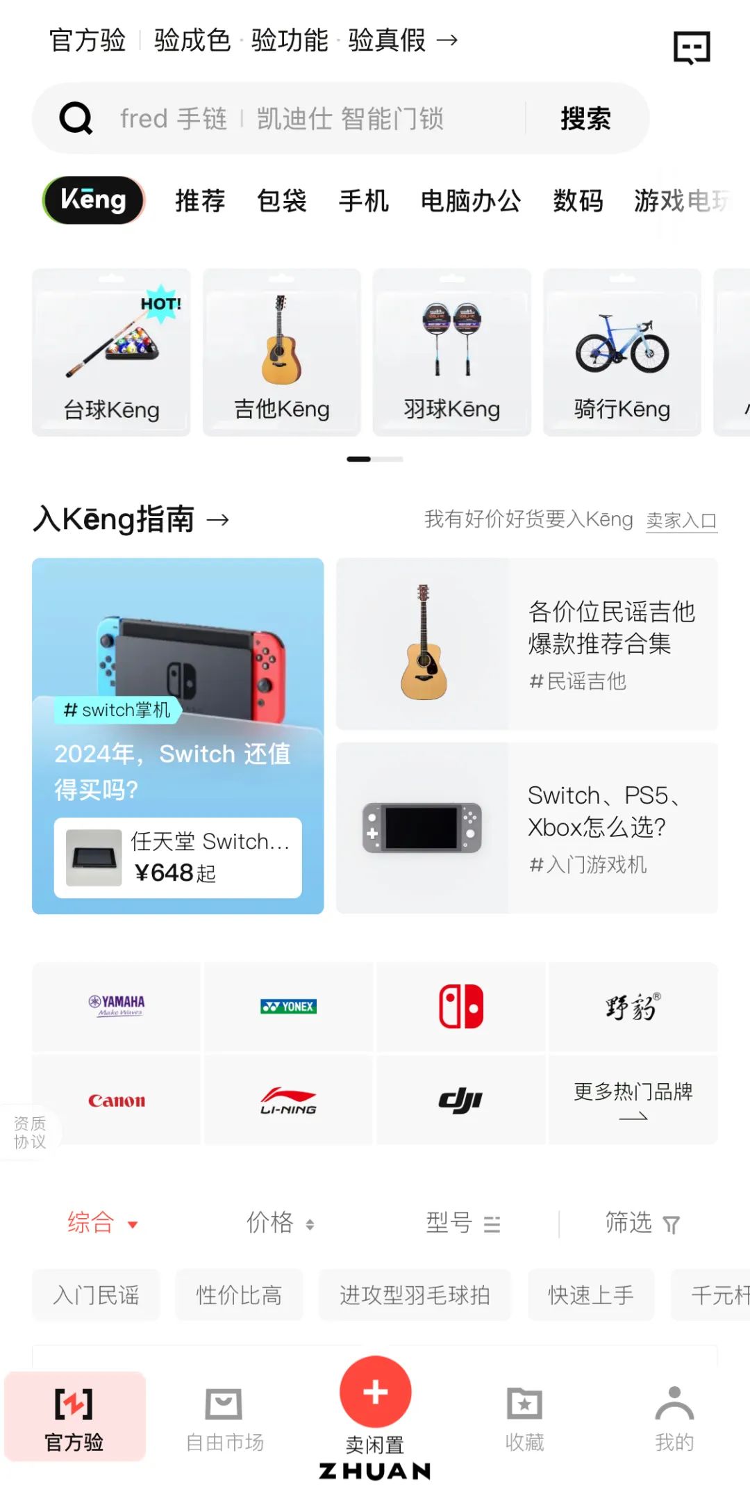 年轻人为什么迷恋“二手”?