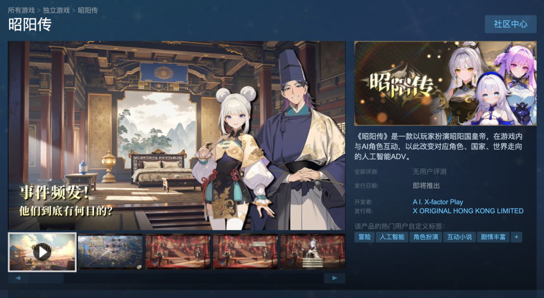 从打造陪聊爆款到重写游戏底层逻辑,百万用户AI团队押注“AI游戏2.0”|对话一线