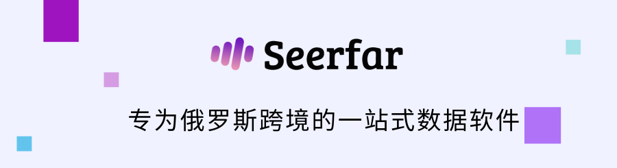 Ozon选品终极指南,干货分享:6大高效实用选品方法详解,附工具推荐