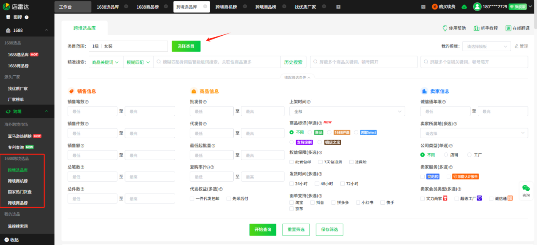 跨境电商新手必看!铺货/精铺/精品三大模式全解析+选品侧重点