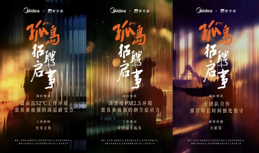 从“7平米40天”到“中国没有孤岛”,品牌如何用深度内容打动1%的核心人群?