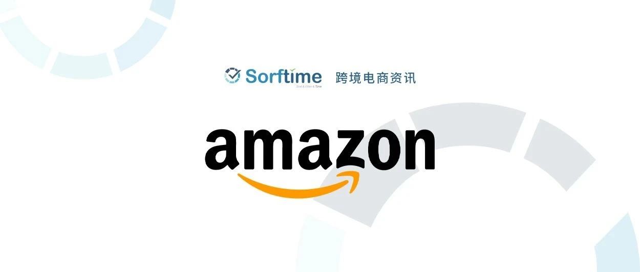 亚马逊“全球销售”升级，赋能卖家精细化布局