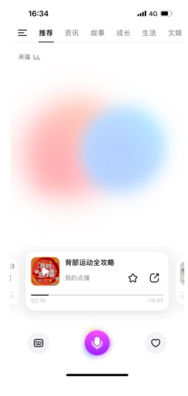 前百川联创下场、字节腾讯入局,「AI小宇宙」正在被集体押注?