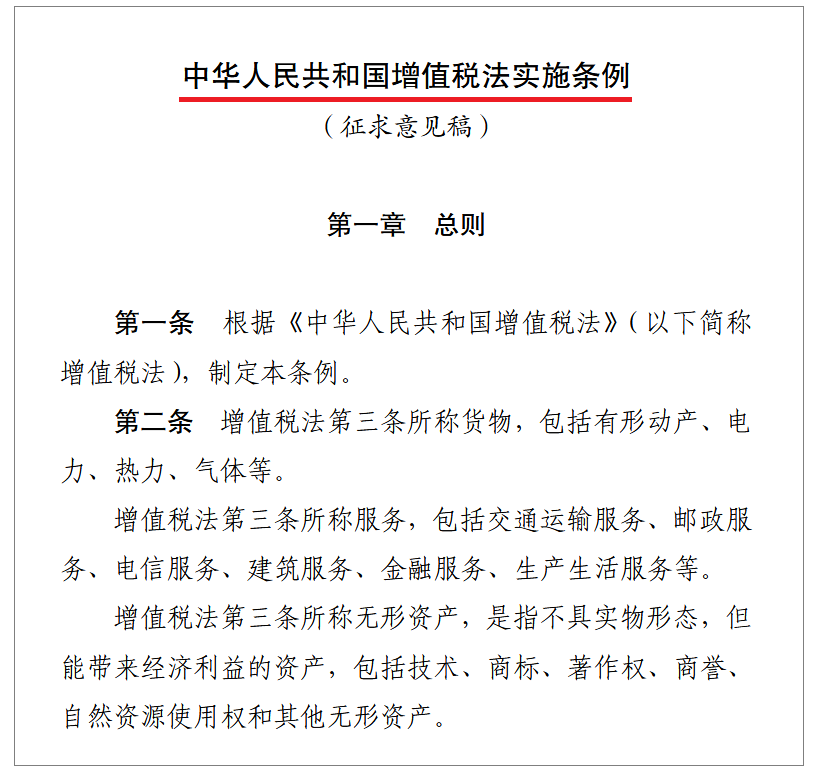新规!这类跨境卖家要交增值税