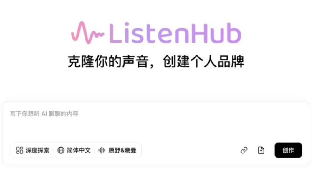 前百川联创下场、字节腾讯入局,「AI小宇宙」正在被集体押注?