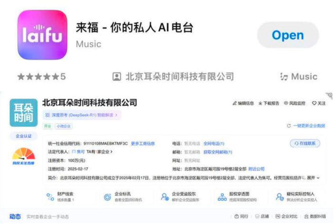 前百川联创下场、字节腾讯入局,「AI小宇宙」正在被集体押注?
