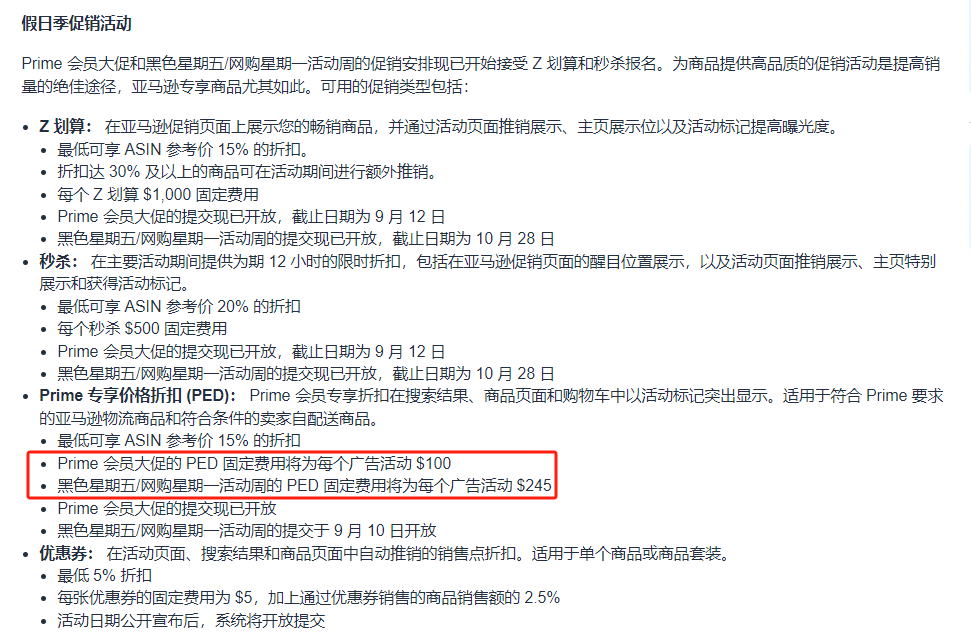 Temu巴西狂飙!新卖家立享0成本,抢占首批红利!