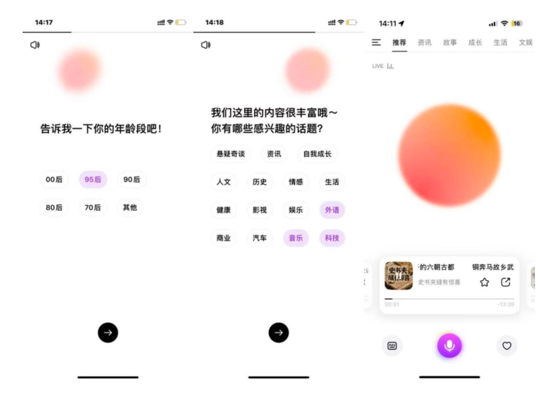 前百川联创下场、字节腾讯入局,「AI小宇宙」正在被集体押注?