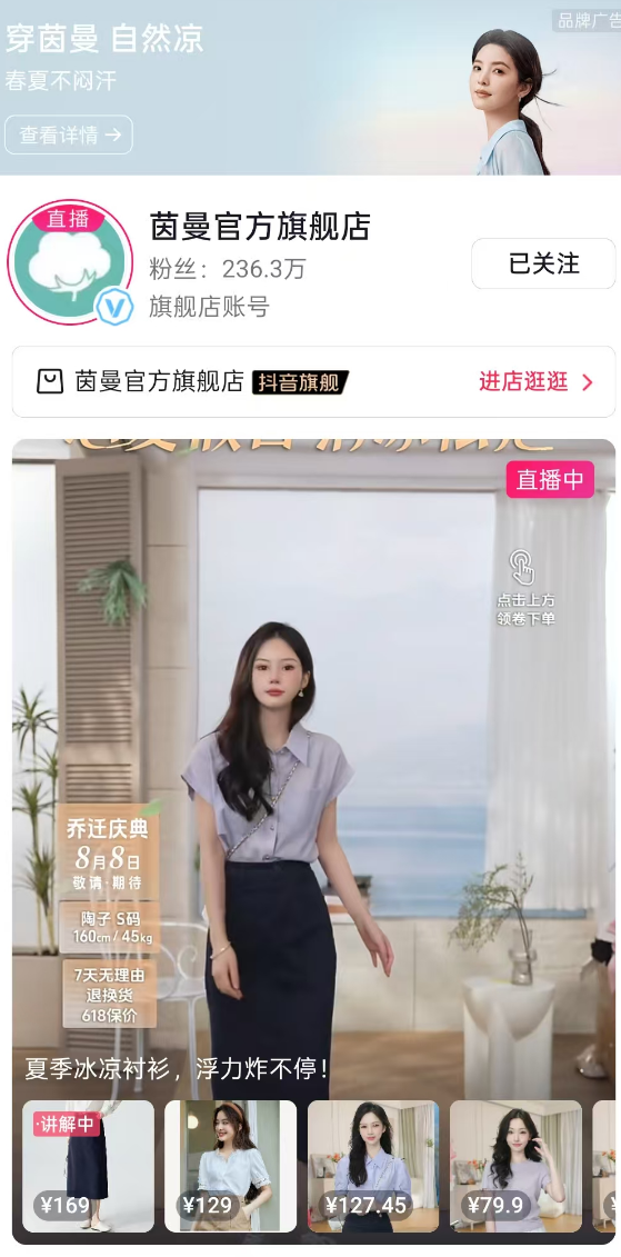 17年，茵曼凭什么穿过N个生死周期