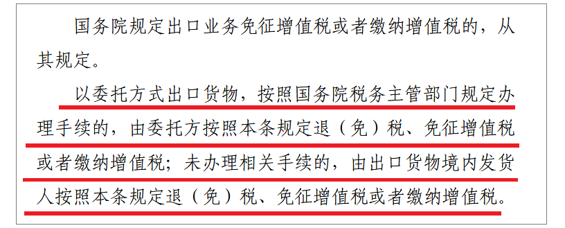 新规!这类跨境卖家要交增值税