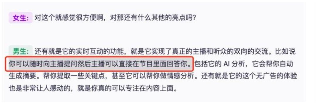前百川联创下场、字节腾讯入局,「AI小宇宙」正在被集体押注?