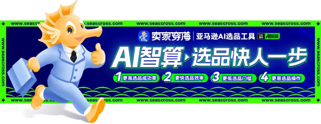 选品想省80%力气?先做好这四步市场分析!