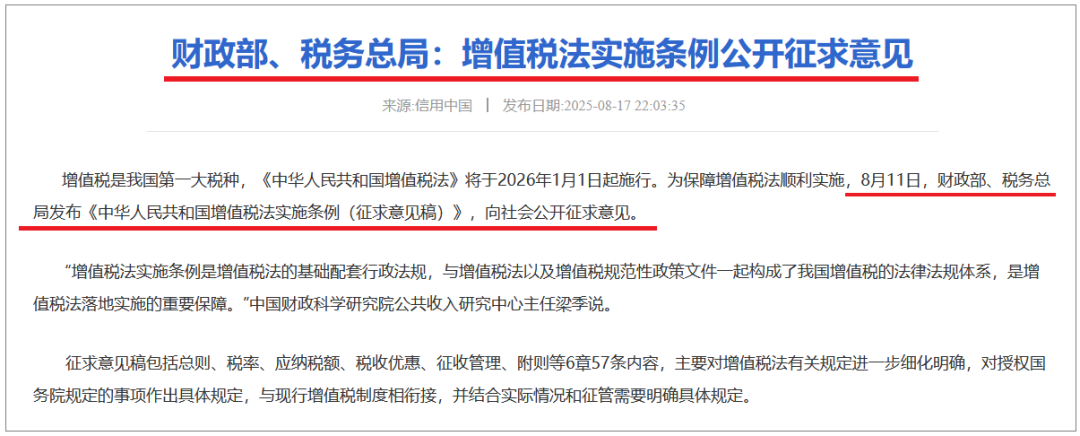 新规!这类跨境卖家要交增值税