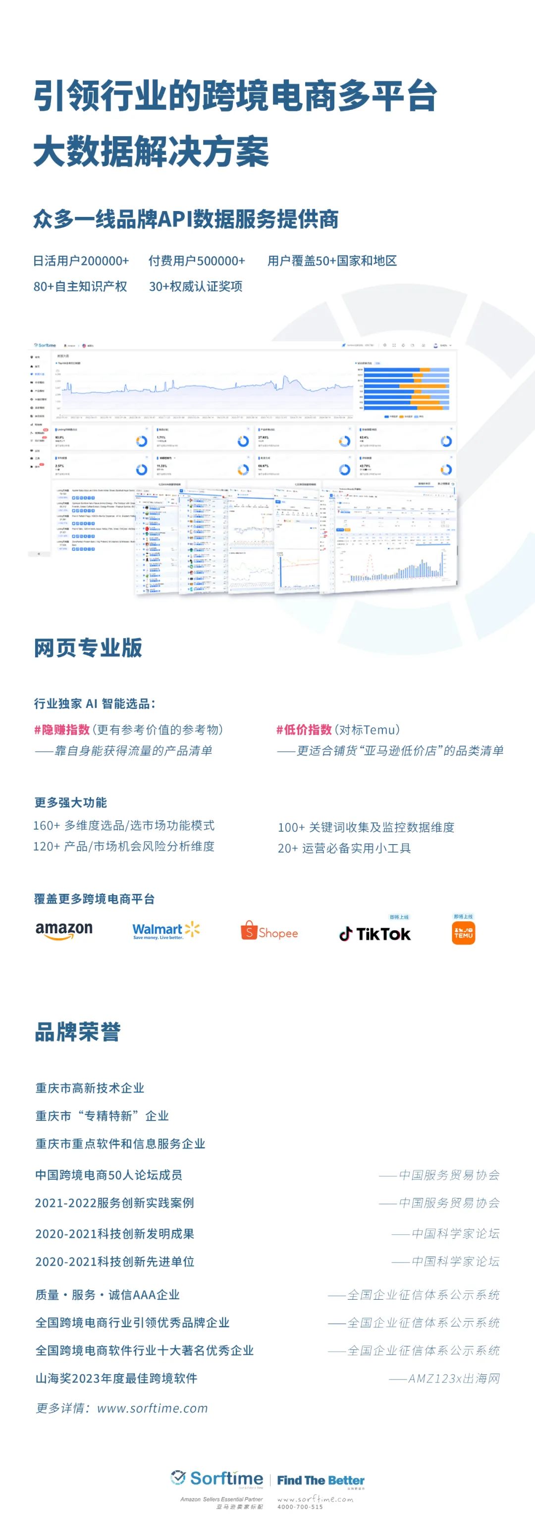 亚马逊“全球销售”升级，赋能卖家精细化布局