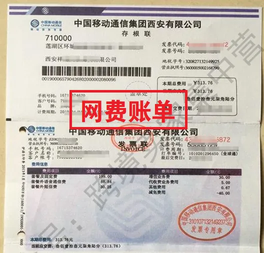 注意!亚马逊严查虚假发票