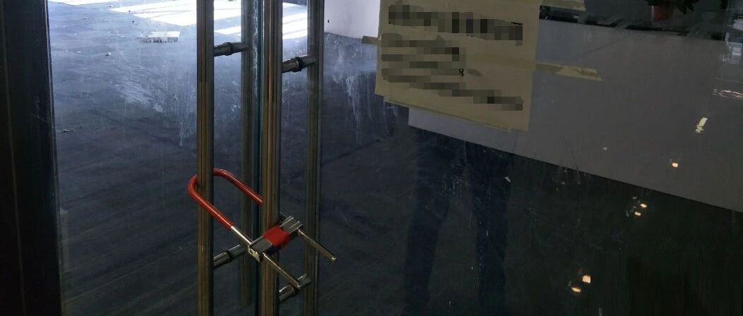 深圳跨境大厂突然倒闭！