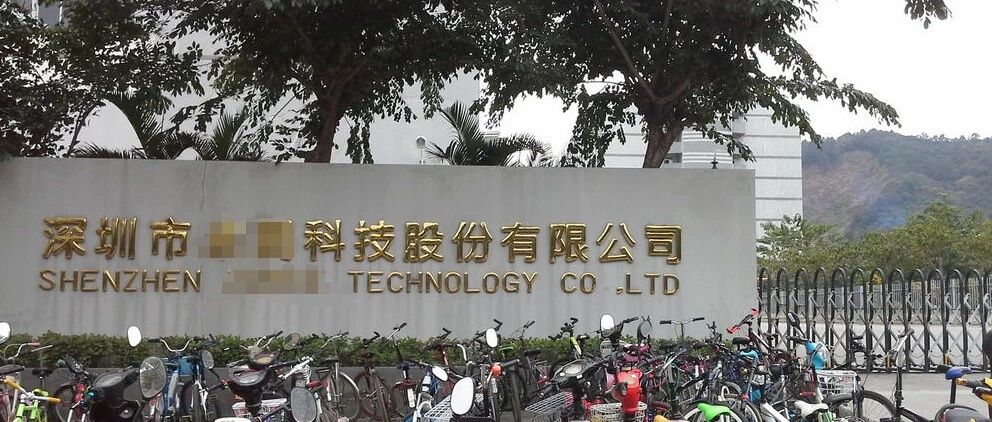 广东3C大卖被曝拖欠上亿元货款？产品爆雷，有深圳企业被拖欠8008万元货款!