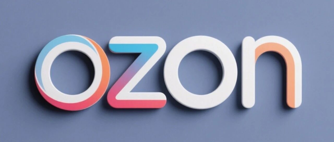 Ozon跨境店差异化才是运营的核心