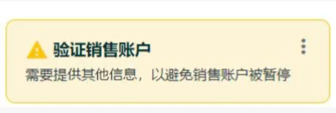 亚马逊新一波验证潮!地址证明易踩坑…