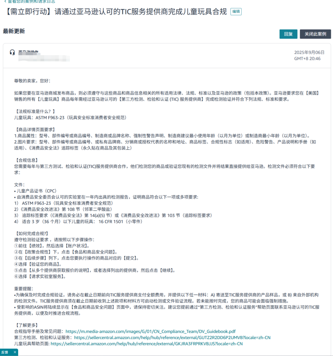 亚马逊大整顿！9月17日之前必须提交
