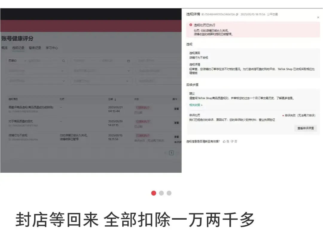 突发!大批中国卖家被平台清退!