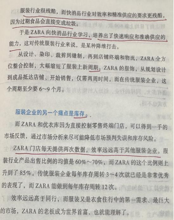 Shein为什么不对国内开展业务?国内有可能出现一个Shein吗?——从“优衣库”的三代供应链谈起