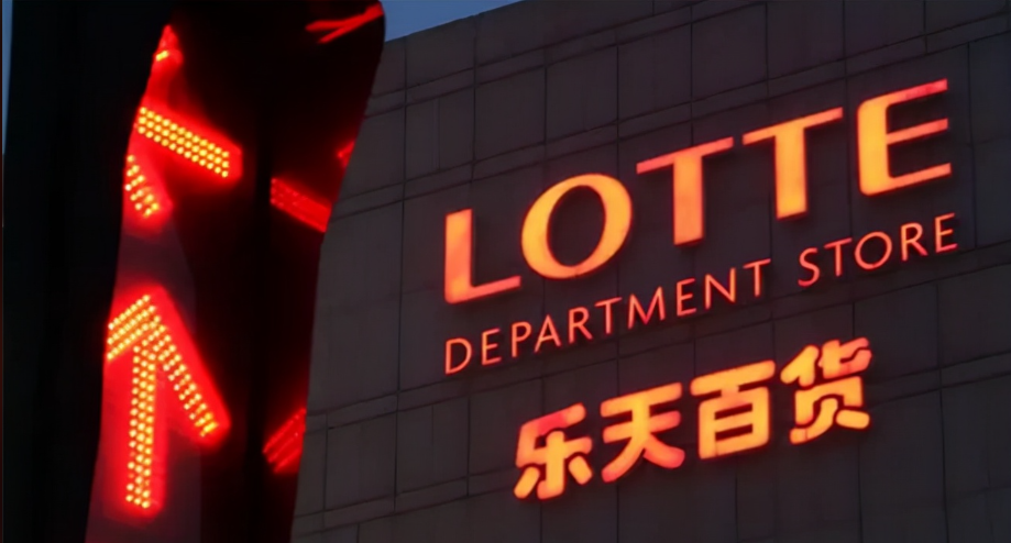 豪掷6.4亿元拿下电商平台Wowma？乐天集团被曝：砸巨资强化亚洲电商布局!