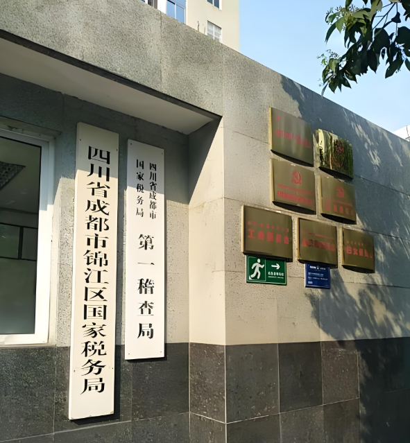 因涉嫌偷税,这家物流企业