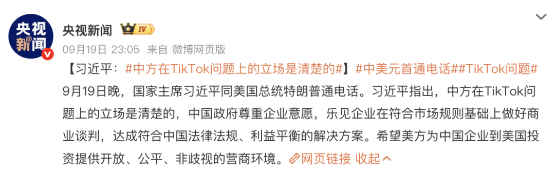 字少事大！字节跳动凌晨发布公告，事关TikTok美国运营