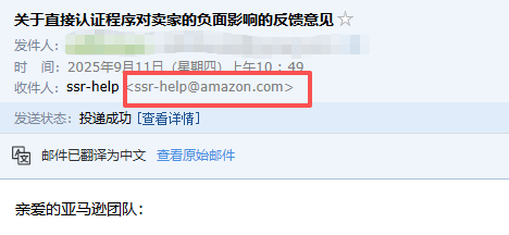 卖家集体申诉!亚马逊新规致玩具类目地震…