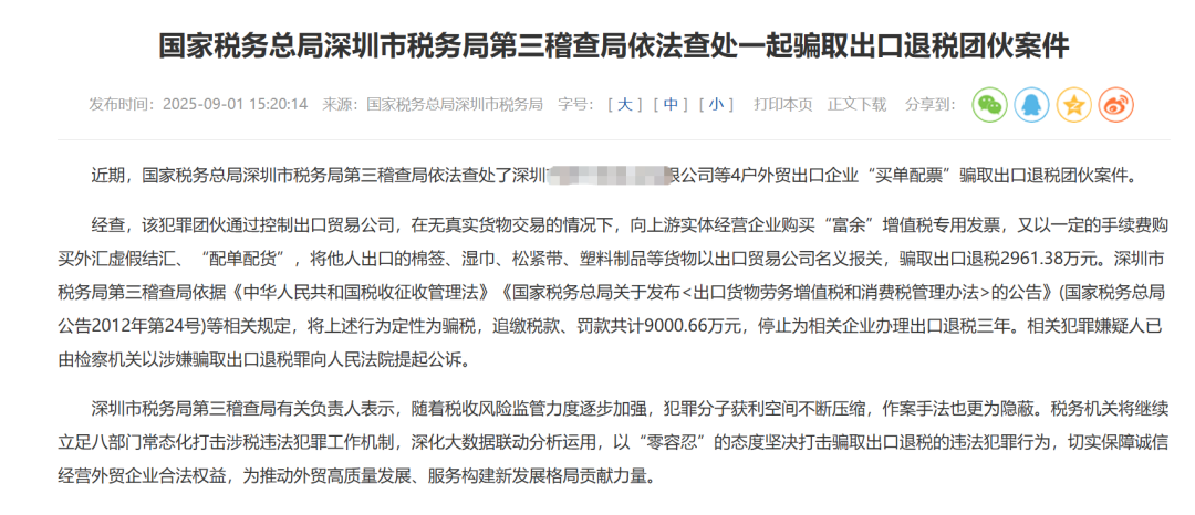 严查再升级！火速调整买单报关方式！