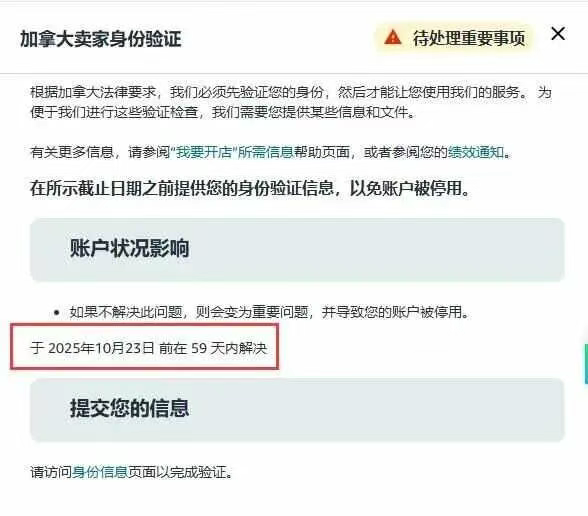 突发!大批中国卖家被平台清退!