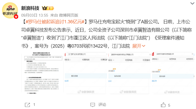 退款超1亿元！这三家公司召回充电宝超135万件