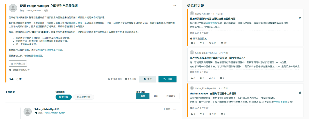 别跪着开Case了!亚马逊刚给的这把‘枪’,能让你分钟级夺回被篡改的主图
