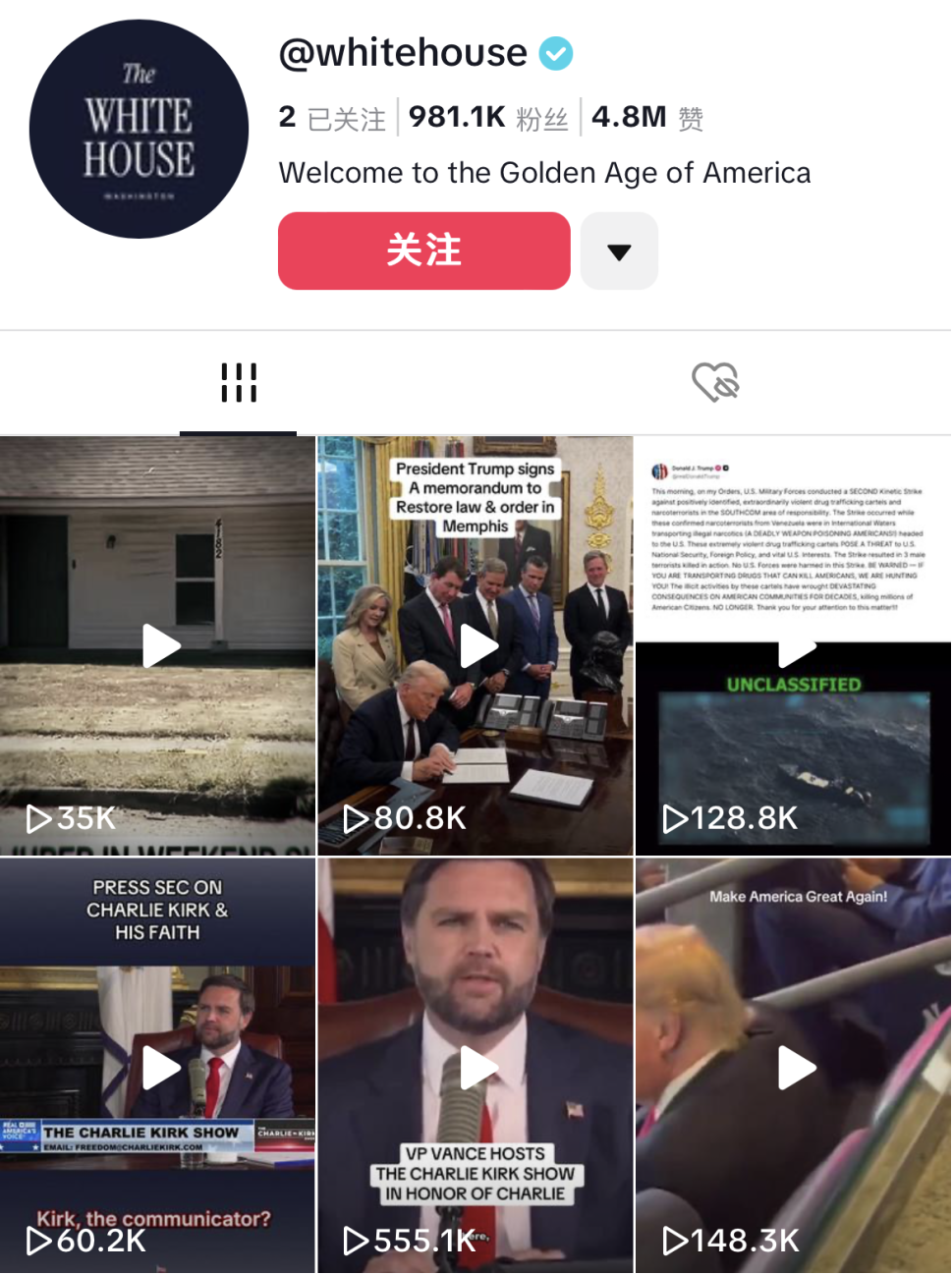 不卖了！TikTok美国禁令最新进展