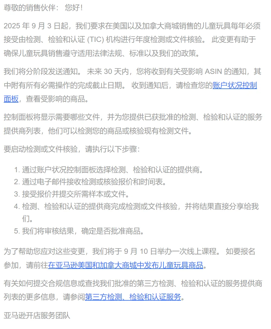 “断崖式”掉单！又一新规冲击亚马逊卖家