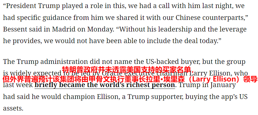 不卖了！TikTok美国禁令最新进展