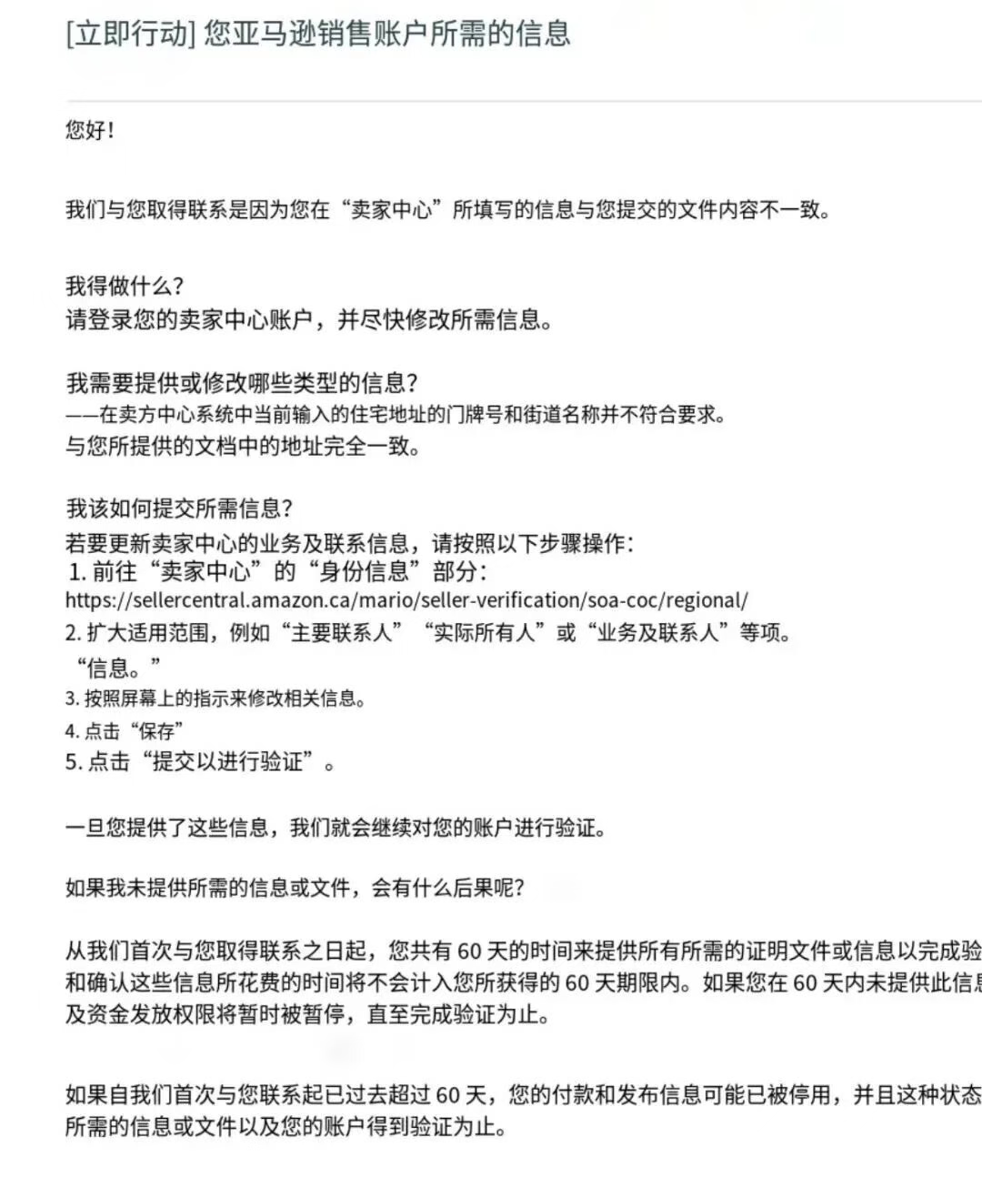 突发!大批中国卖家被平台清退!
