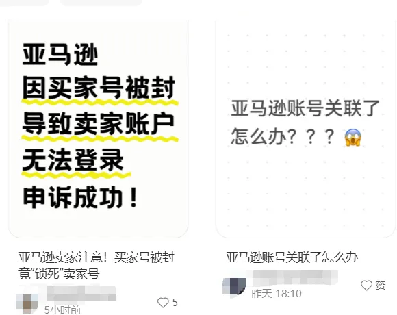 突发!大批中国卖家被平台清退!