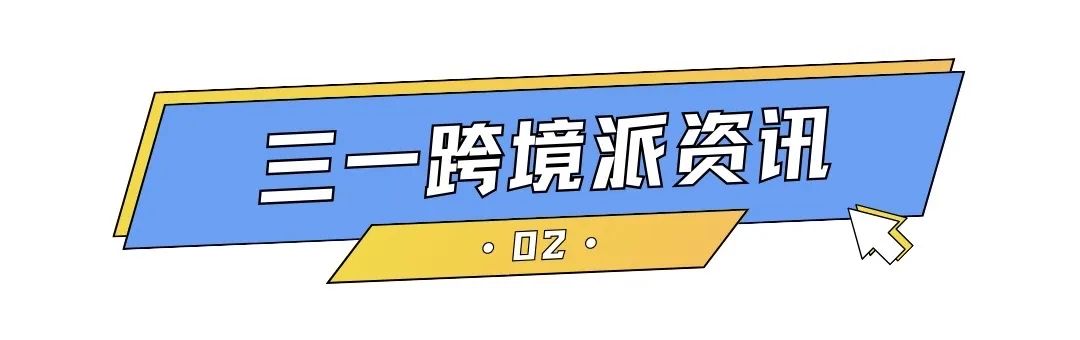 Temu的海外征程:从狂飙突进到合规警钟,被罚200万