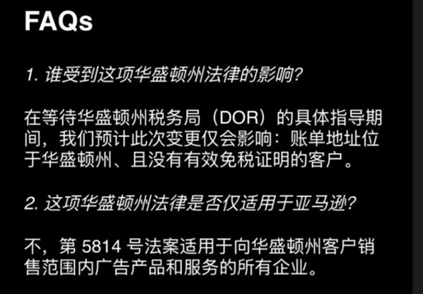 突发！美国广告税落地，亚马逊卖家利润再遭重击